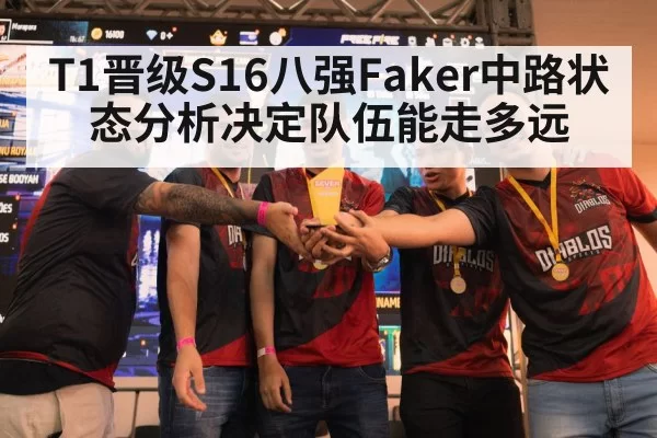 esports team celebration trophy