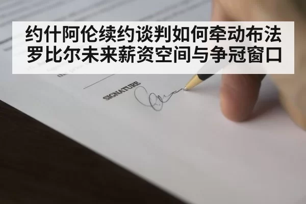 contract signing pen